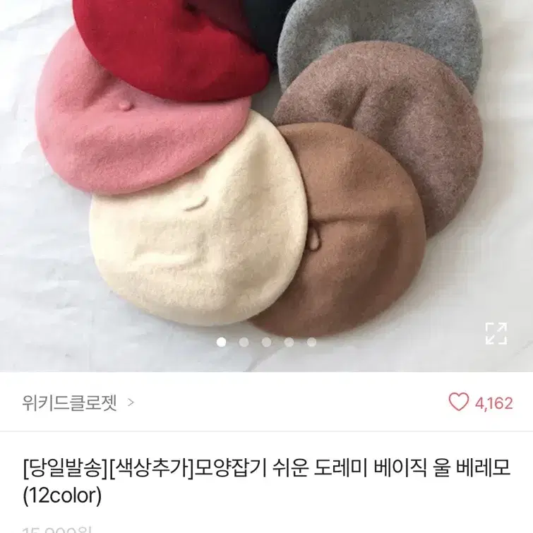 에이블리 도레미 베이직 울 베레모 블랙