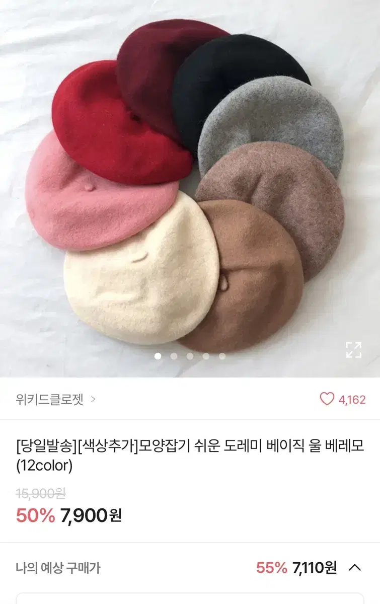 에이블리 도레미 베이직 울 베레모 블랙