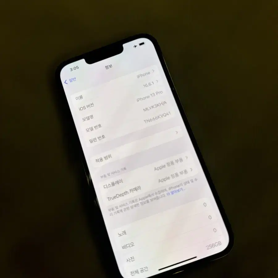 아이폰 13 프로 골드 256GB
