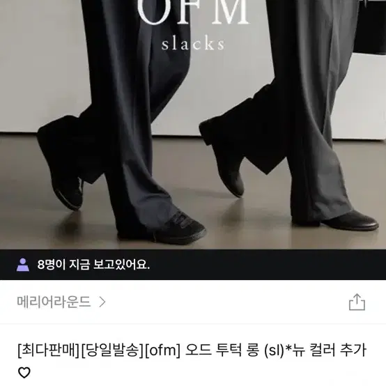 메리어라운드 베이지 슬랙스 S 미착용 새상품