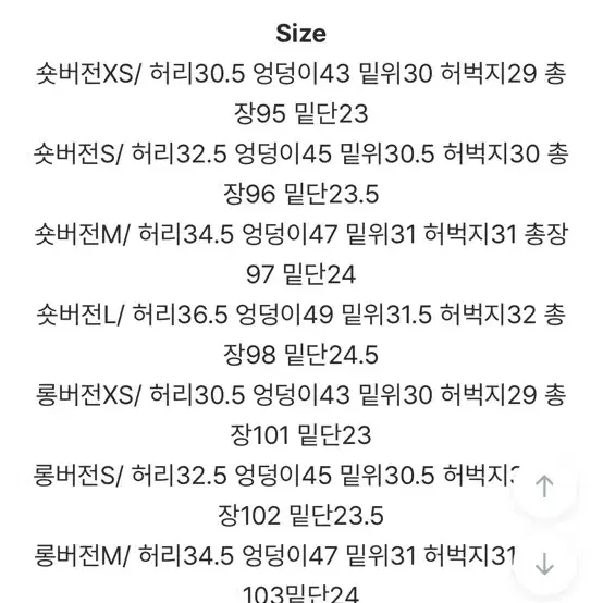 메리어라운드 베이지 슬랙스 S 미착용 새상품