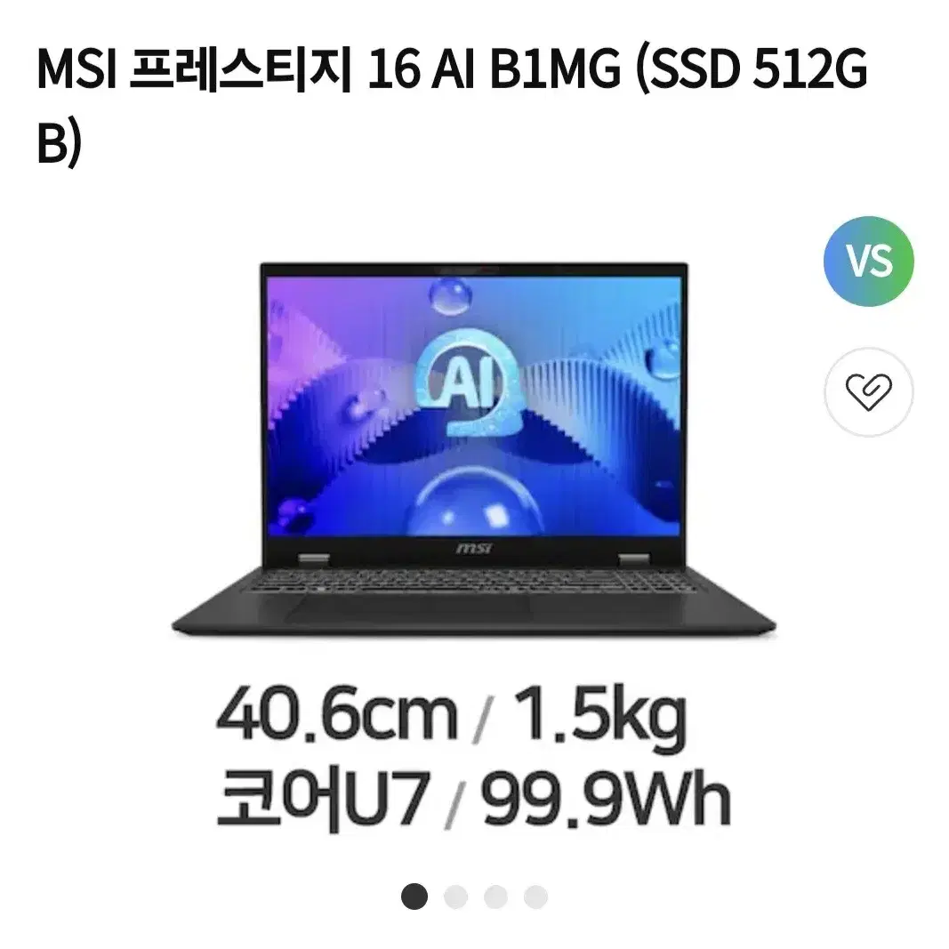 미개봉 MSI 프레스티지 16 AI 노트북 B1MG