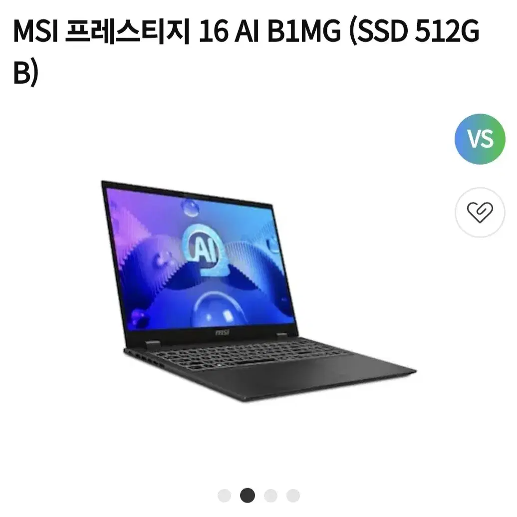 미개봉 MSI 프레스티지 16 AI 노트북 B1MG