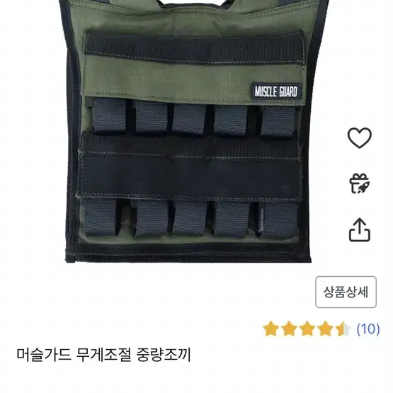 머슬가드 무게조절 중량조끼 20kg