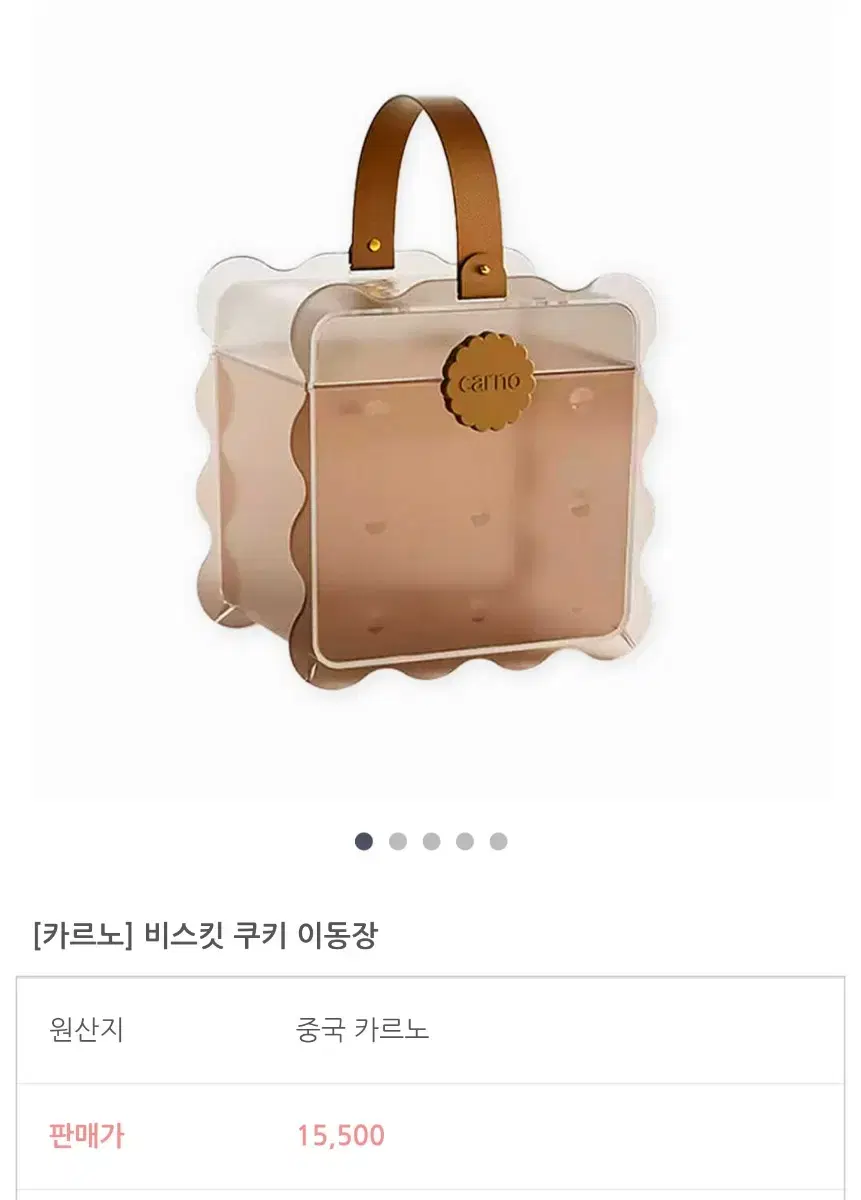 카르노 비스킷 쿠키 이동장 햄스터