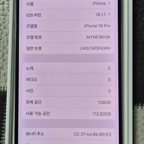 아이폰16프로 128기가 화이트(자급제폰)12월25일구입