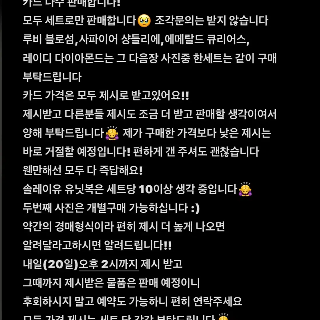 아이카츠 아이엠스타 탄생석 솔레이유 유닛복 판매