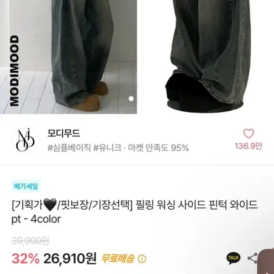 에이블리 흑청 판매