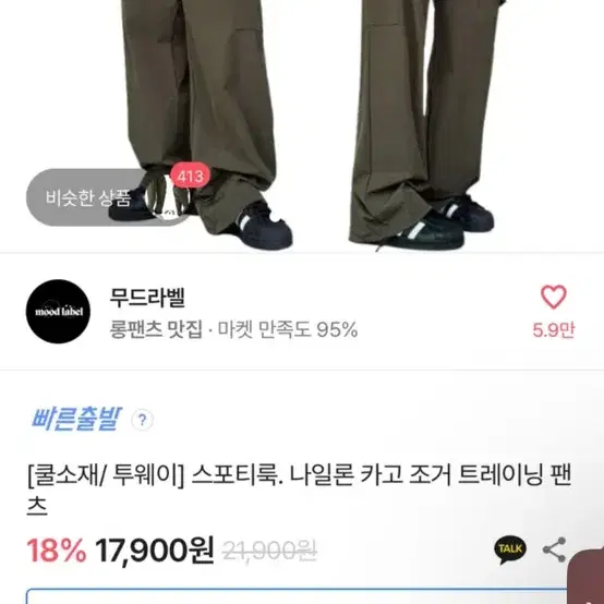 에이블리 카고팬츠 판매