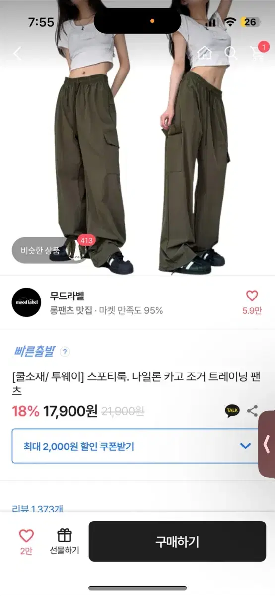 에이블리 카고팬츠 판매