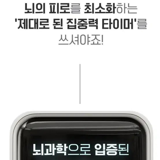 구글 타이머/뽀모도로 타이머/타이머