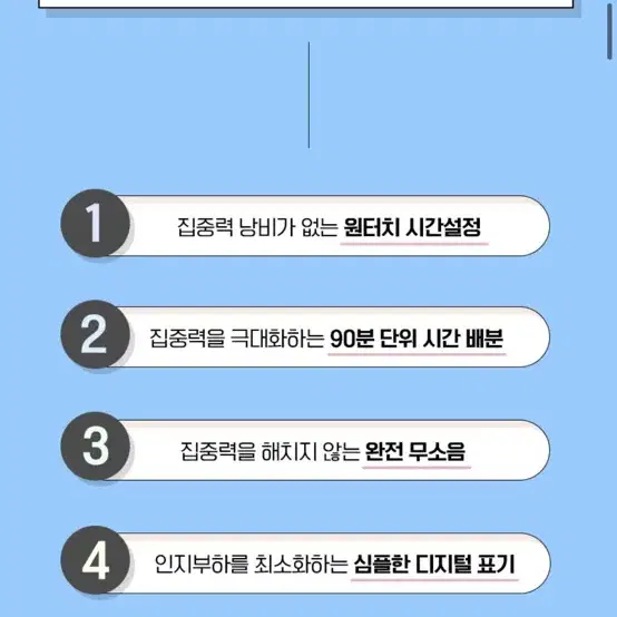 구글 타이머/뽀모도로 타이머/타이머