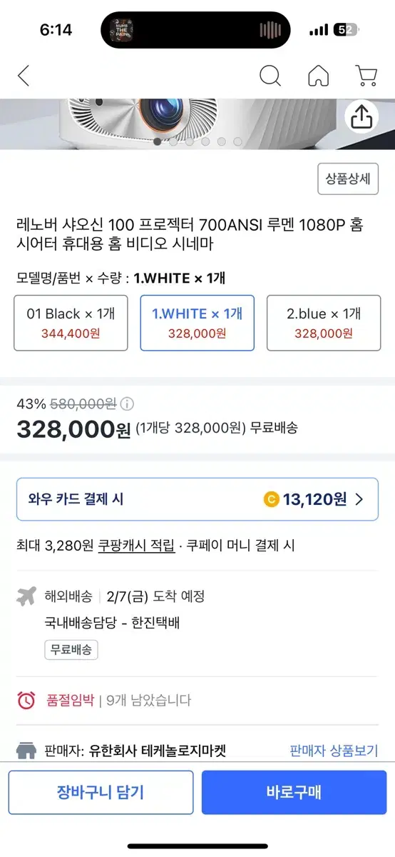 레노버 샤오신 100 빔프로젝터 판매합니다!