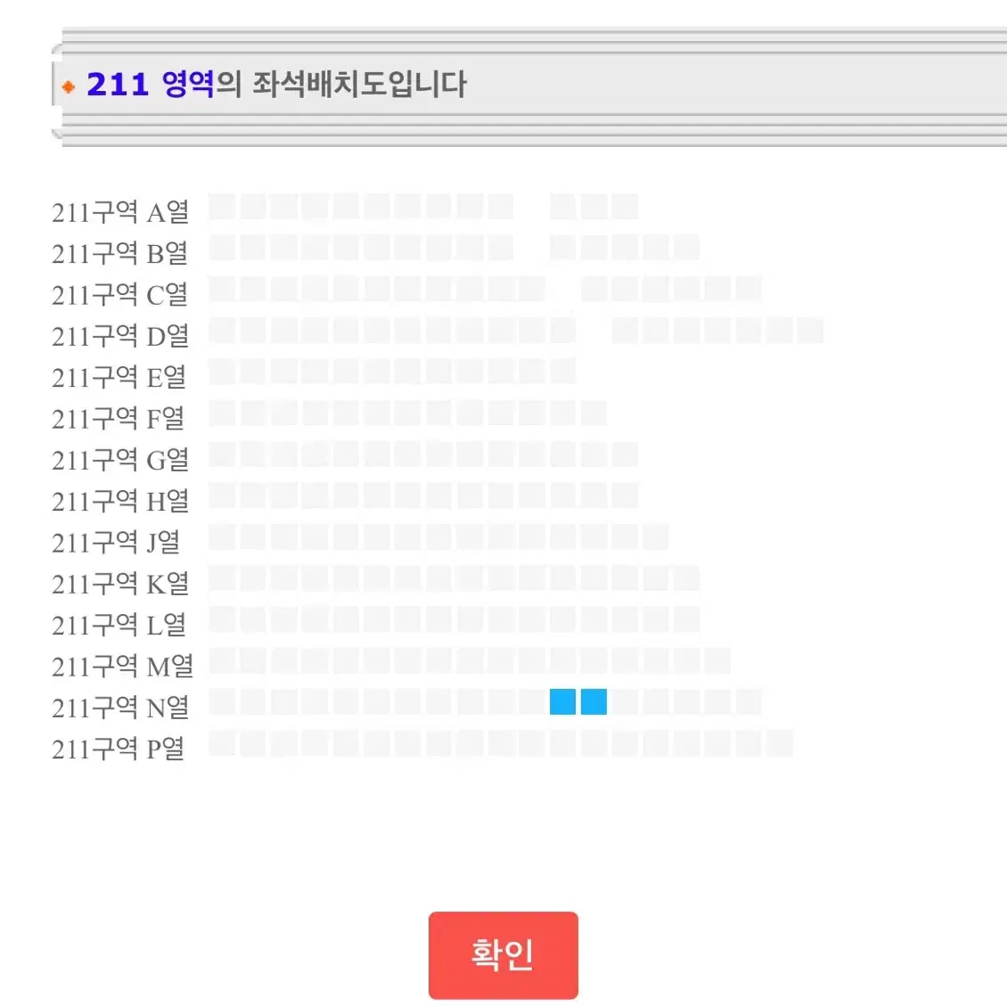 태양 콘서트(첫콘)양도합니다! 시야 매우 좋음 2/1