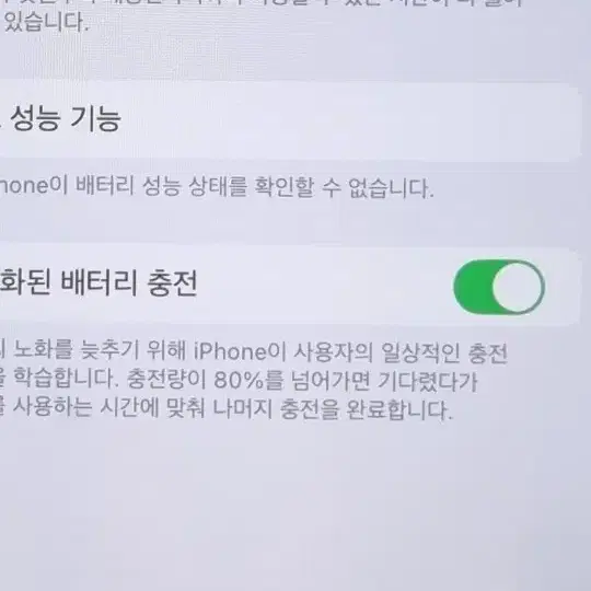 아이폰11 64G 배터리100%