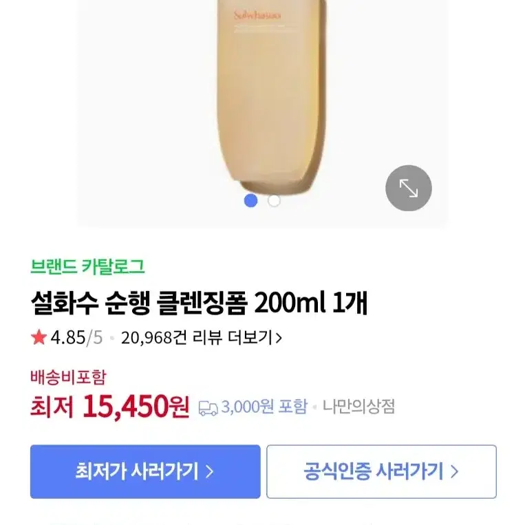 설화수 클렌징폼 100ml + 마스크키트 3종