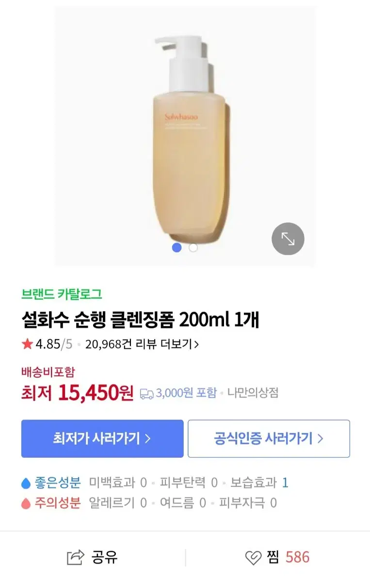 설화수 클렌징폼 100ml + 마스크키트 3종