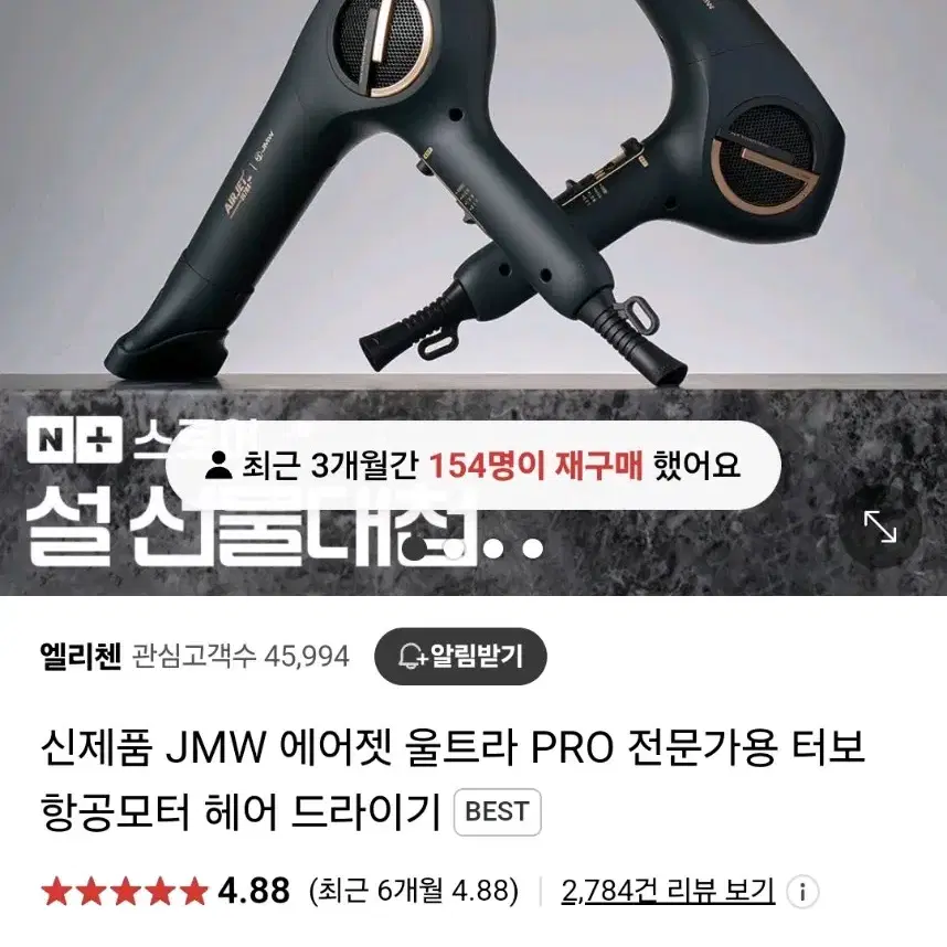 JMW 에어젯 울트라 PRO 전문가용