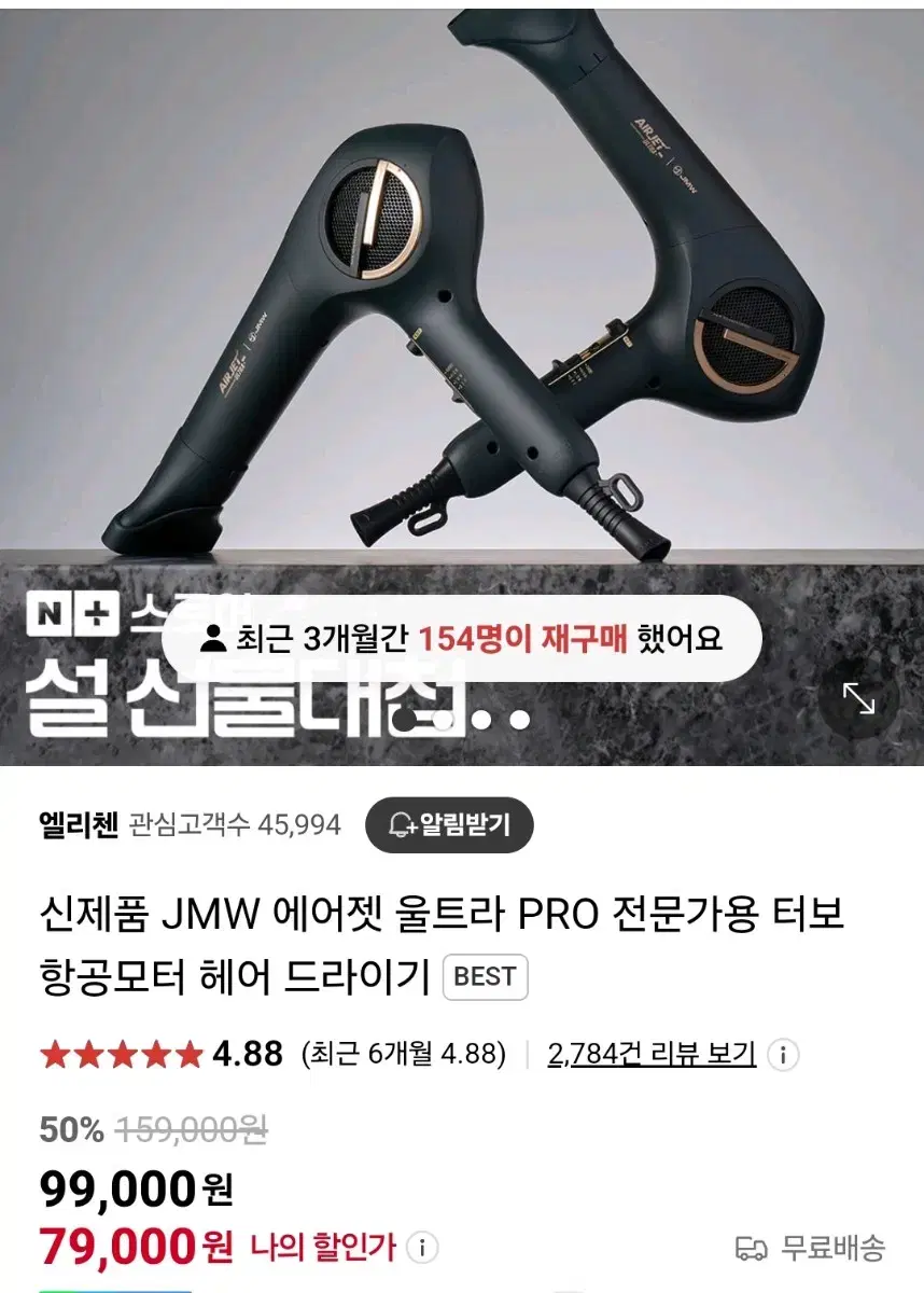 JMW 에어젯 울트라 PRO 전문가용