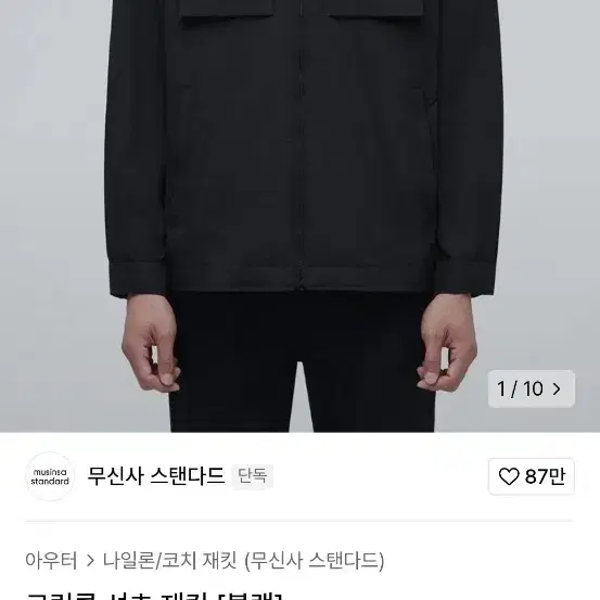 무탠다드 크링클 셔츠재킷 M