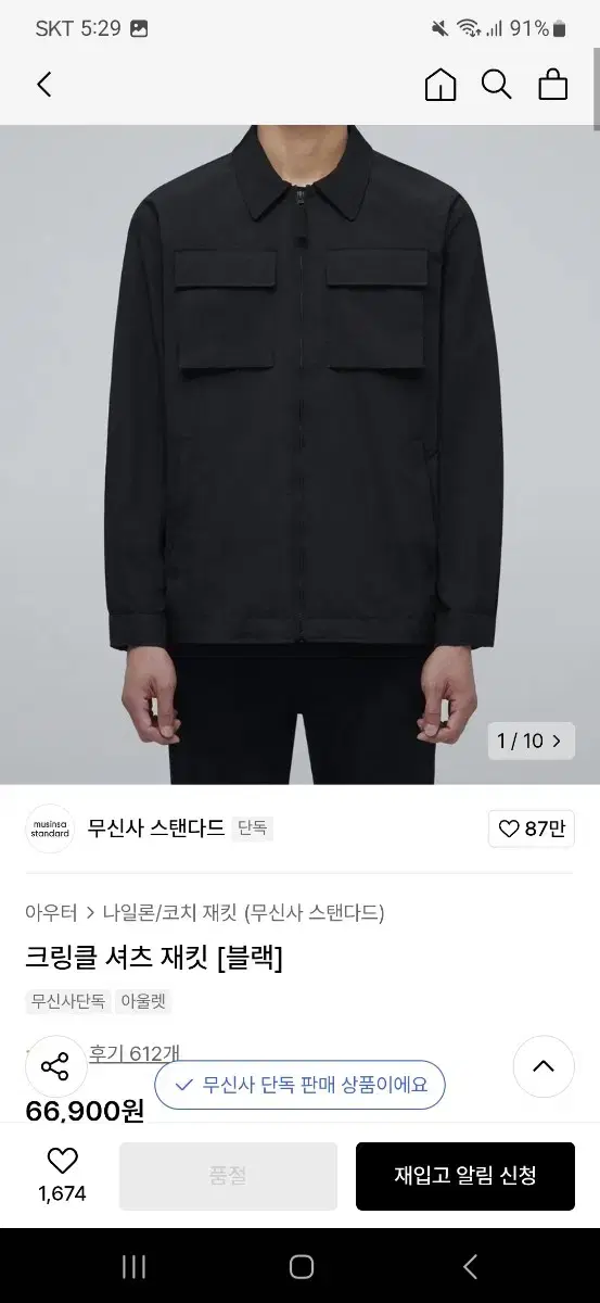 무탠다드 크링클 셔츠재킷 M