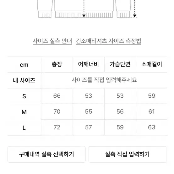 리메인드 세컨드 케이블 니트 M사이즈