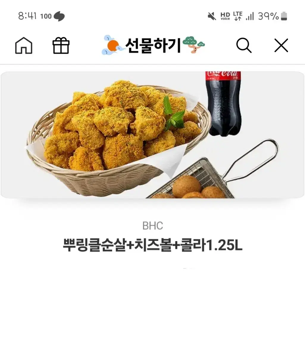 뿌링클 기프티콘