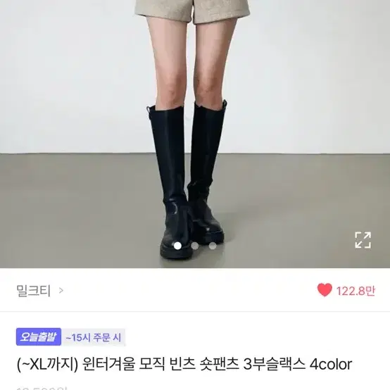 에이블리 기모 반바지