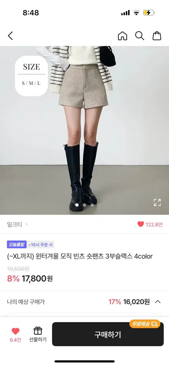 에이블리 기모 반바지