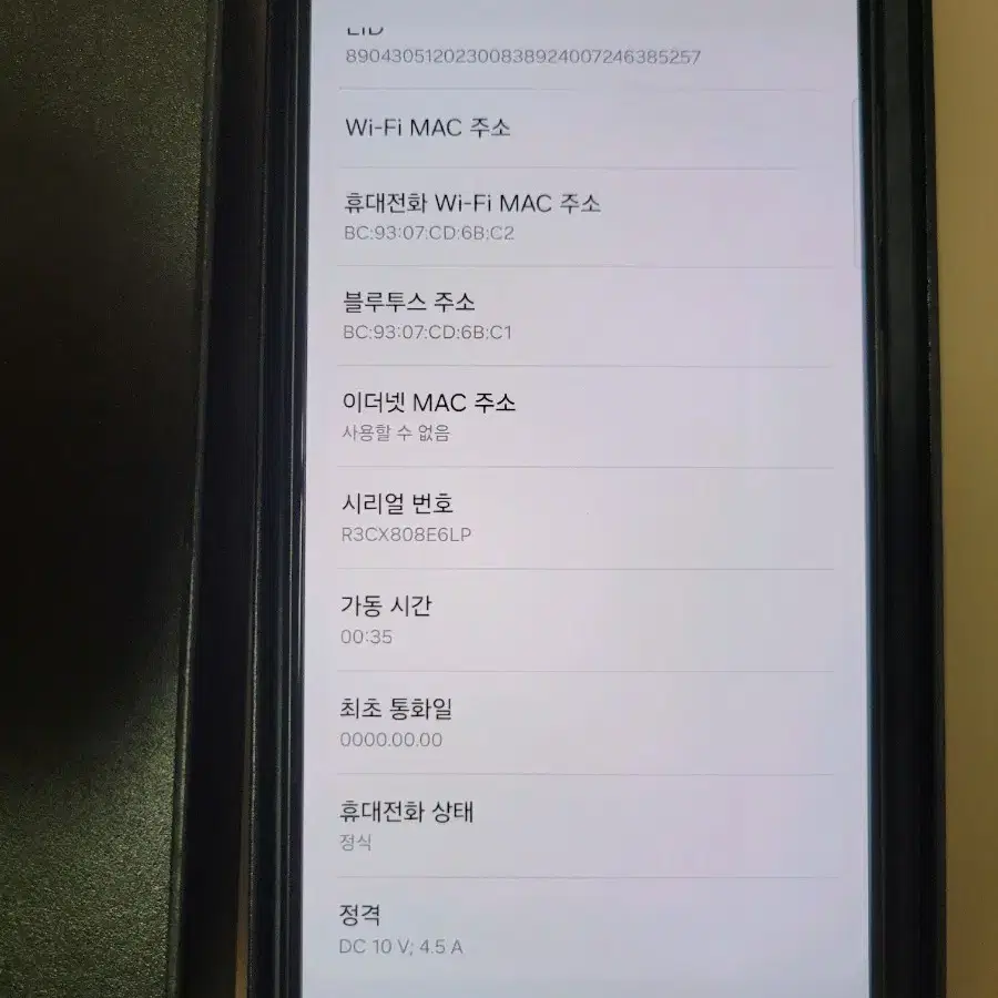 갤럭시s24울트라 256GB 블랙 자급제 단순개봉