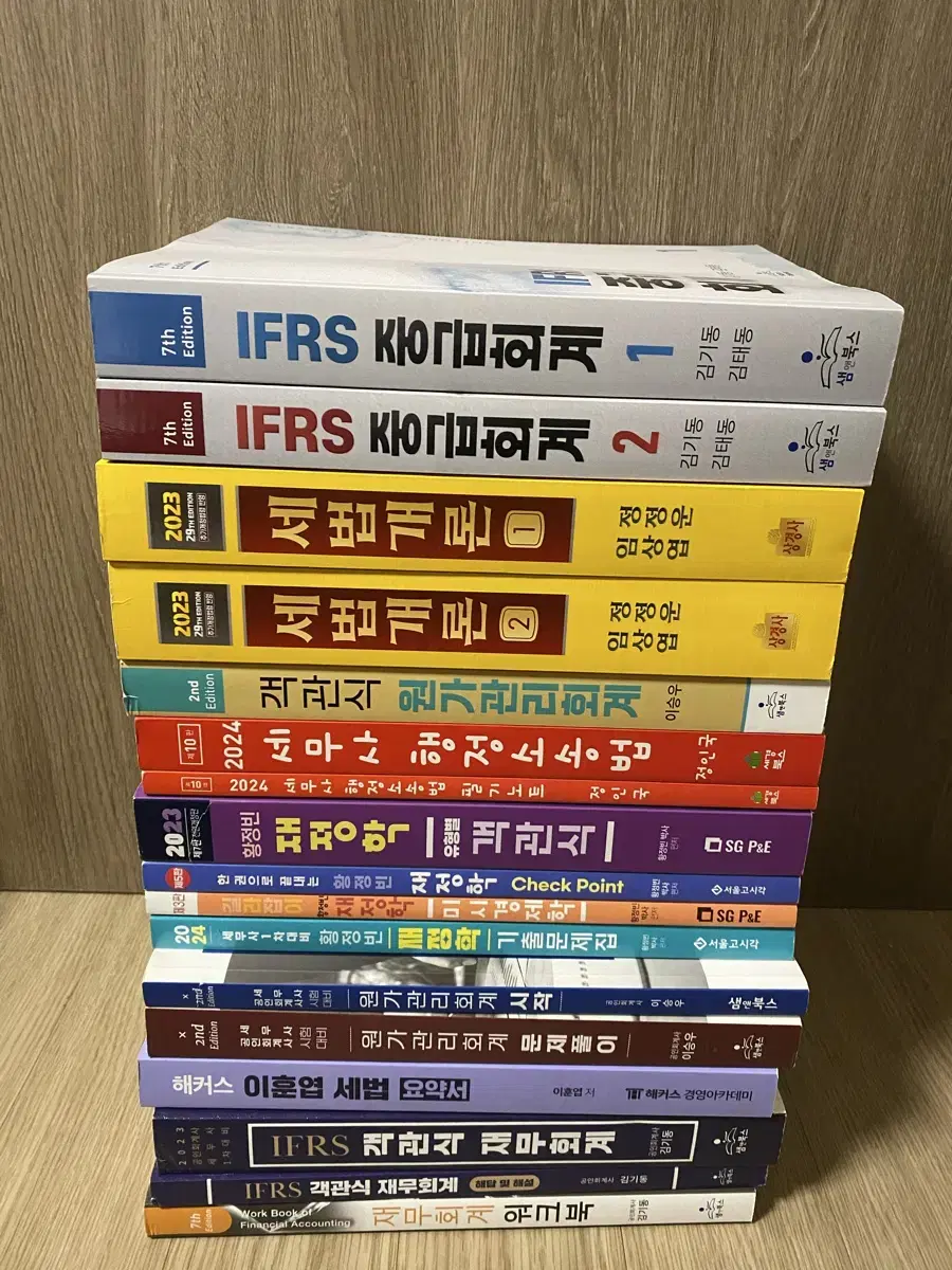 IFRS 중급회계, 세법개론, 황정빈 재정학 등