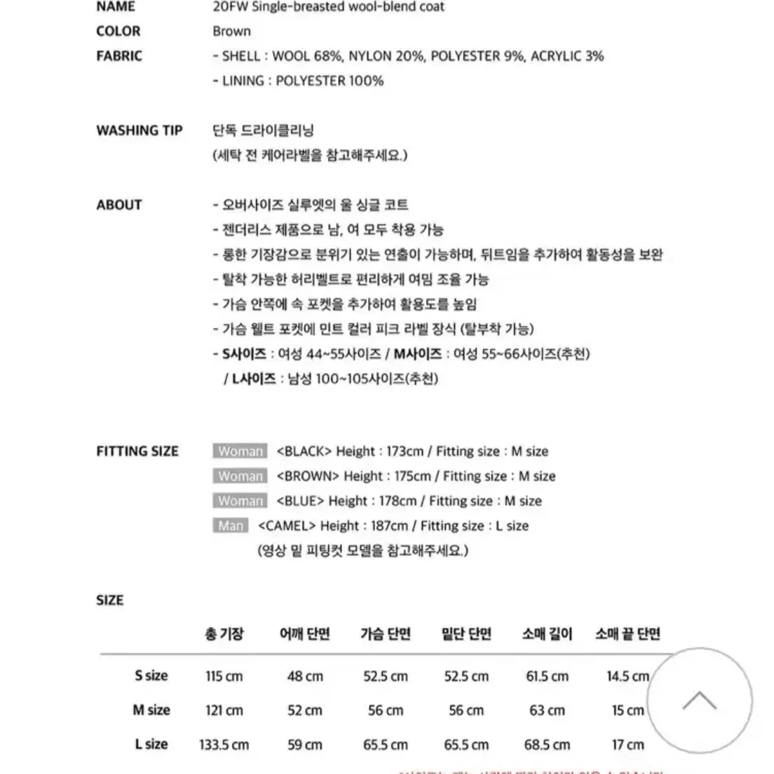 인스턴트펑크 울 싱글 롱 코트 - 브라운체크