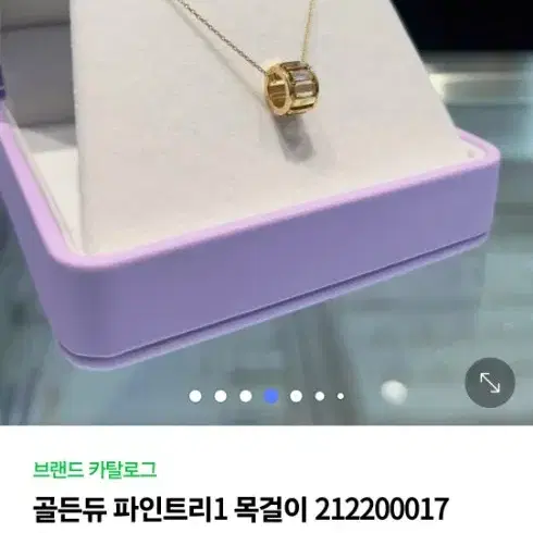 골든듀 다이아 목걸이