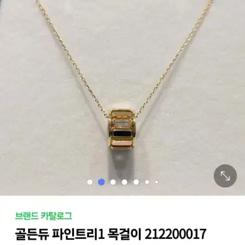 골든듀 다이아 목걸이