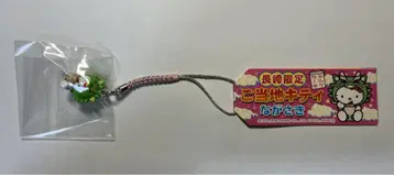 헬로키티 나가사키 한정판 용 밀크쉐이크 네데츠케 스트랩
