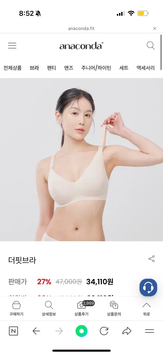 아나콘다 더핏브라 편한 노와이어 볼륨 심리스 브라