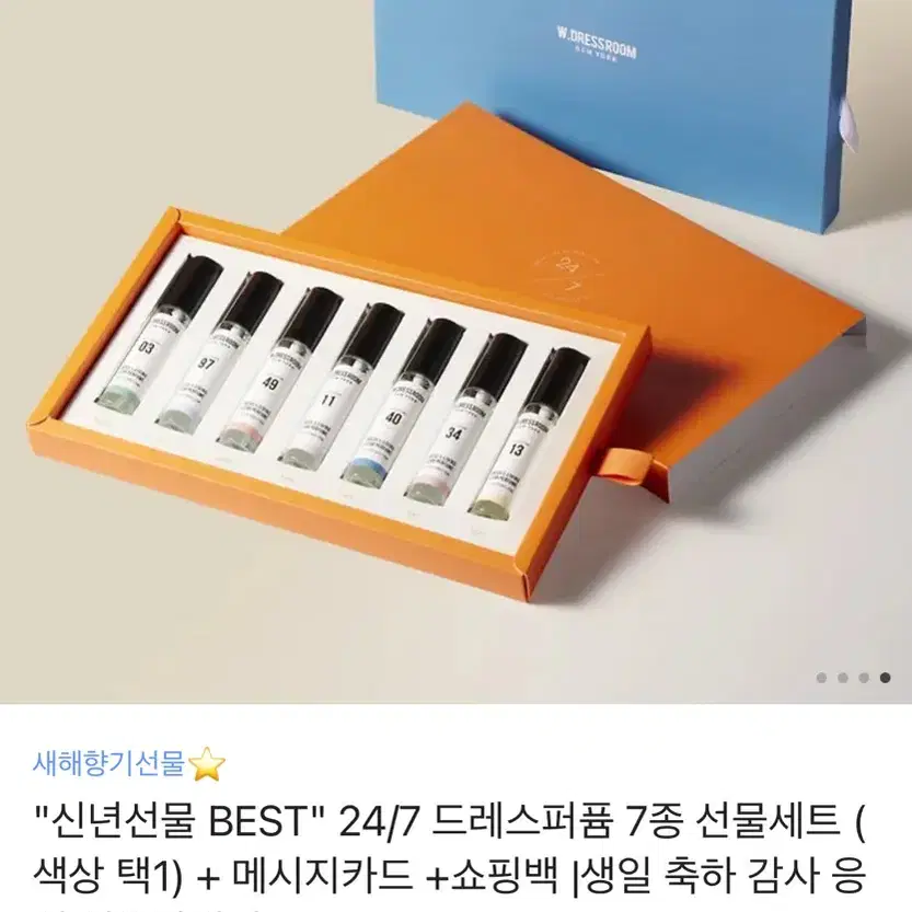 더블유드레스룸 드레스퍼퓸 24/7 디스커버리 GIFT SET