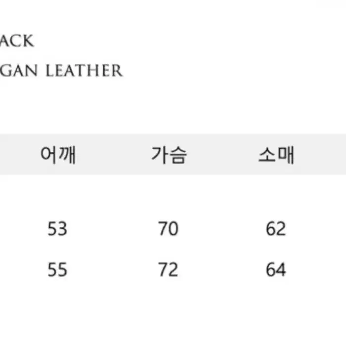 레더 숏패딩