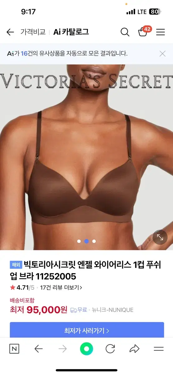 빅토리아시크릿브라 와이어리스푸쉬업브라 s-dd