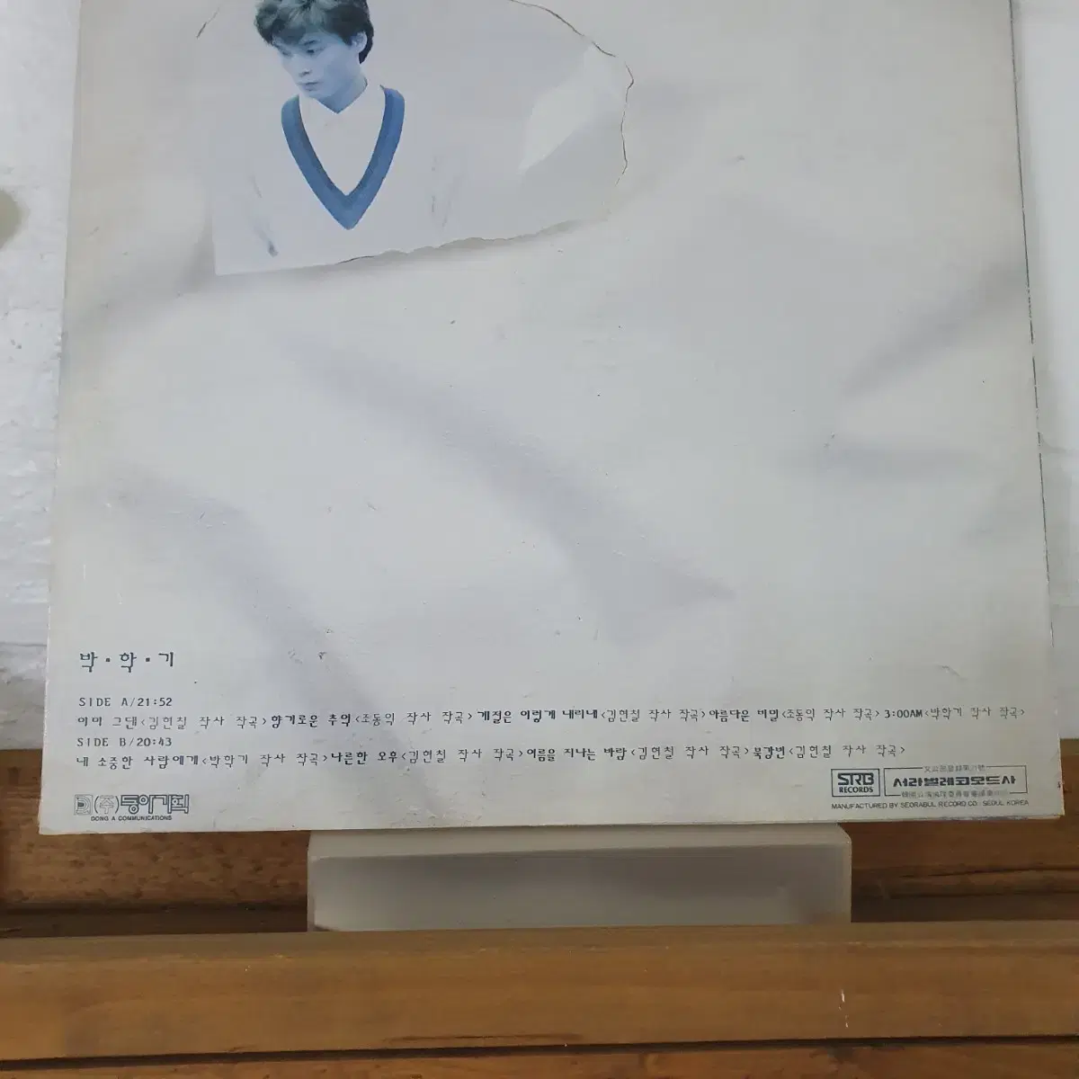 박학기 1집 LP   1989    이미그댄   향기로운추억