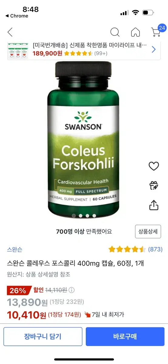 스완슨 콜레우스 포스콜리 400mg 캡슐 2병(다이어트 보조제)