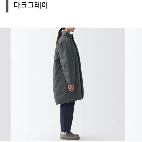 무지 라보 muji labo 남녀공용 다운 코트 s-m 다크그레이