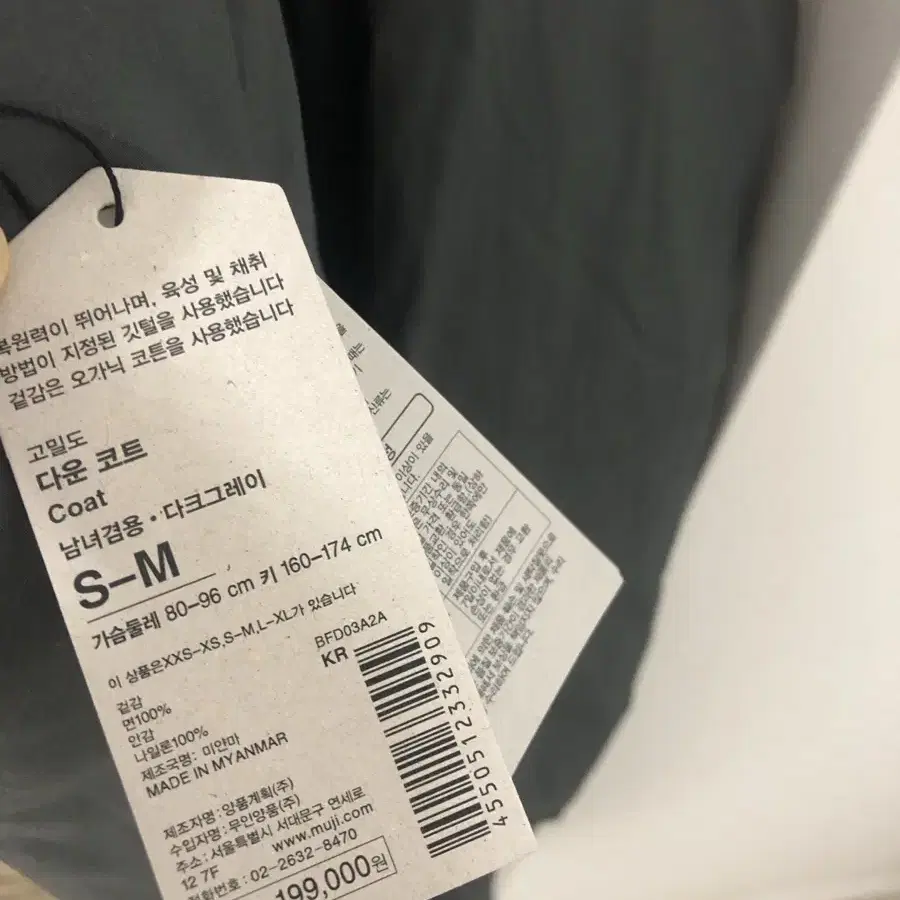 무지 라보 muji labo 남녀공용 다운 코트 s-m 다크그레이