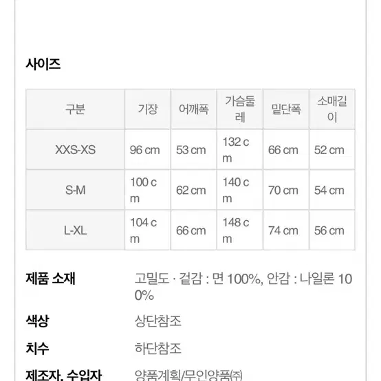 무지 라보 muji labo 남녀공용 다운 코트 s-m 다크그레이