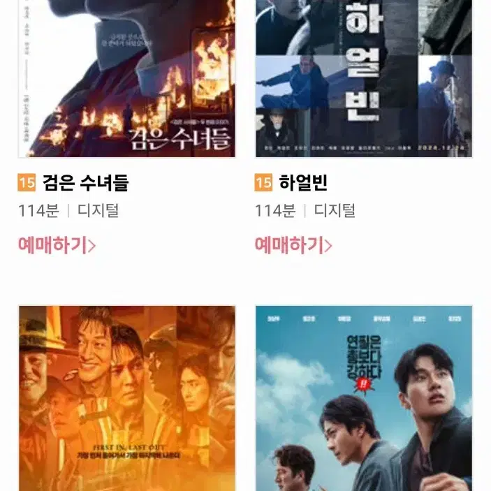 cgv영화예매 2인