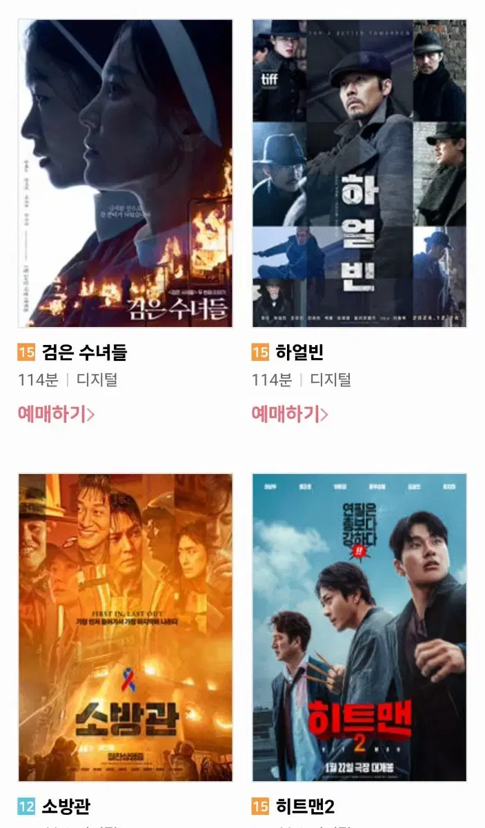 cgv영화예매 2인