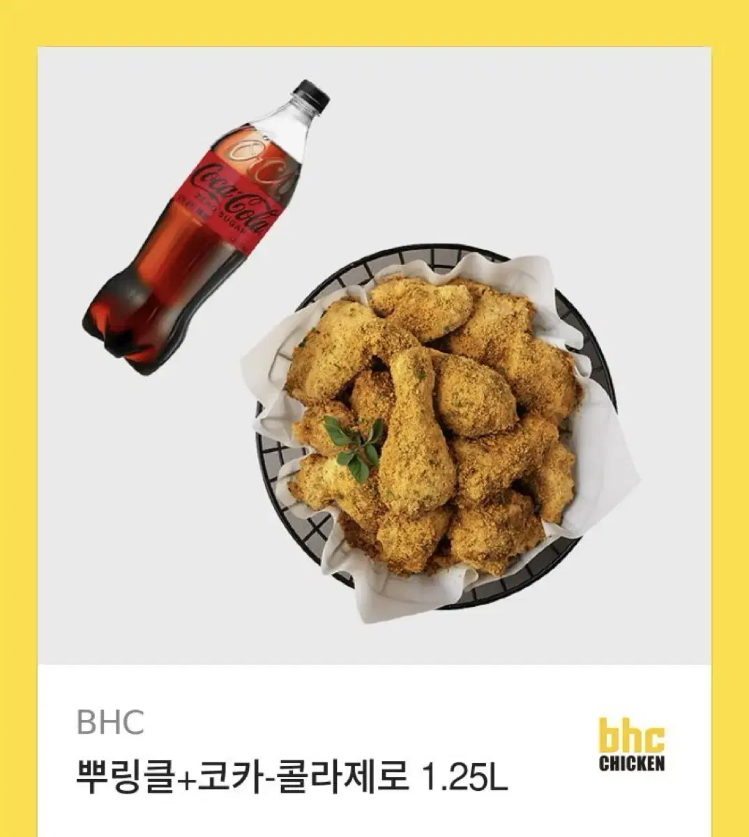 뿌링클 콜라세트