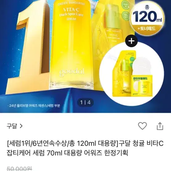 올리브영 화장품 급전