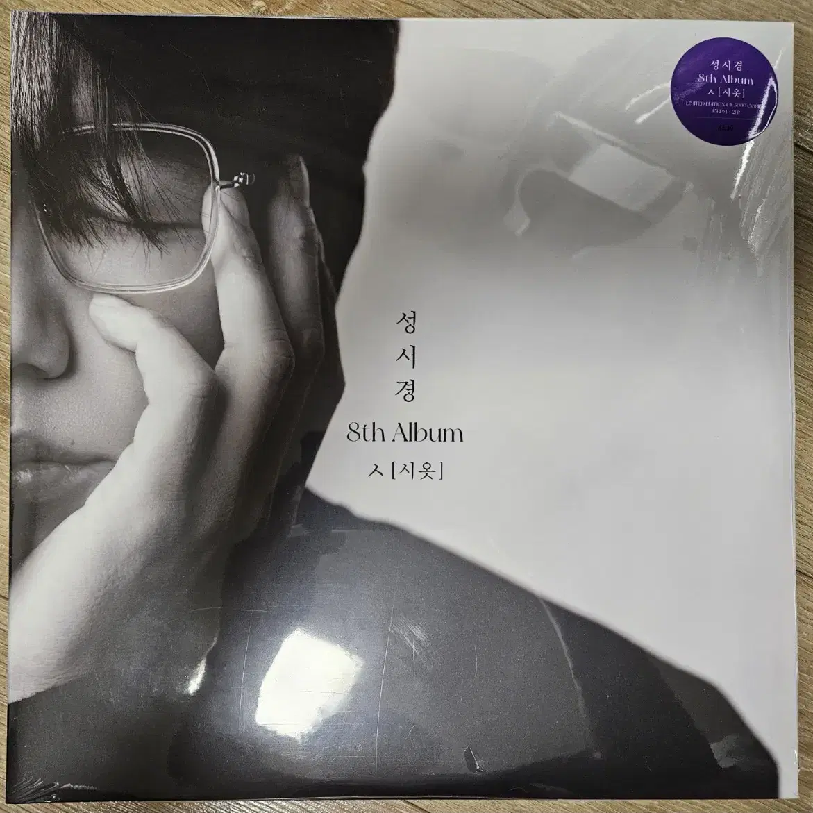 성시경 미개봉 LP