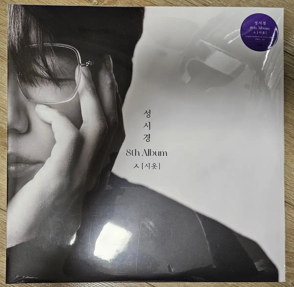 성시경 미개봉 LP